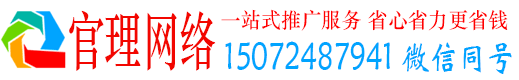 韶关官理信息流推广